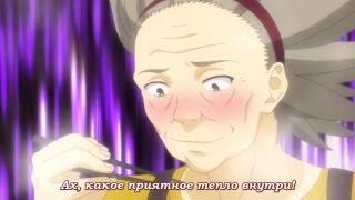Черезмерное омоложение