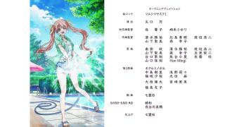 Kakkou no Iinazuke Ending 3