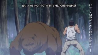 Гордость медведя 