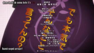 ending