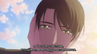 Хэппи энд