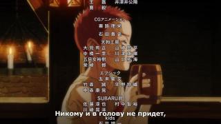 Конец "Берсерка"(2017)