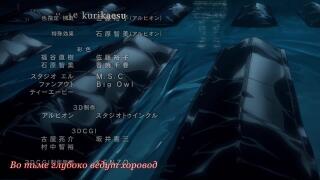 Mirai Nikki Ending 1 (Русские субтитры)
