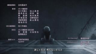 Ending