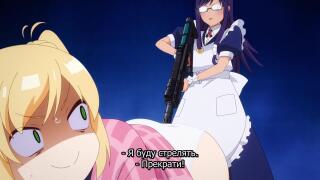 Щас будет стрелять!