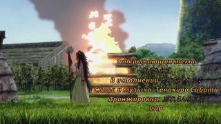 опенинг табакошка