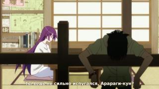 Арараги и Сенджогахара