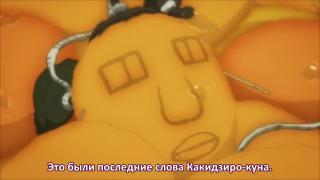 Какидзиро-кун