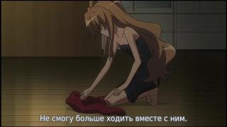 Toradora! (Я так... не хочу)