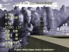 Эндинг 4