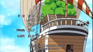 One piece ending 16