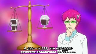 Saiki Kusuo no Ψ-nan желе
