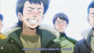 Прощание с Савамурой