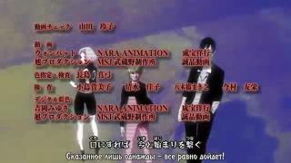 Эндинг 9
