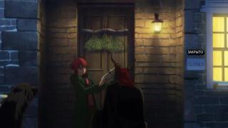 Mahoutsukai no Yome 16 серия момент
