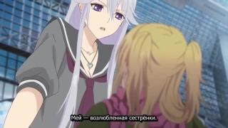 Мэй - возлюбленная сестрёнки.