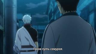 Путь самурая