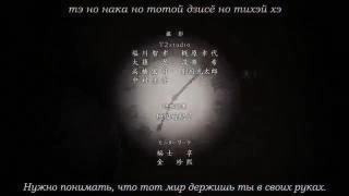 1 Эндинг. Врата Штейна