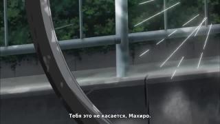 ложь Айки и Йошино