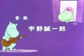 Muumin ED