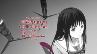 Бездомный Бог Opening 1
