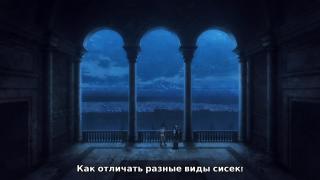 И правда ,многому.