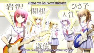 Angelic Beats OP