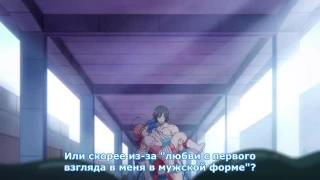 "Я люблю Саки! В физическом плане!"