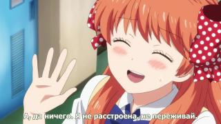 Чиё - Садистка