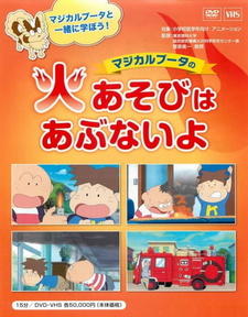 Magical Puuta no Hi Asobi wa Abunai yo постер