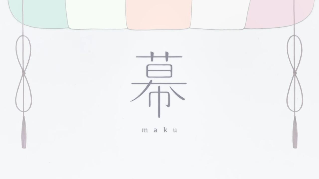 Maku постер