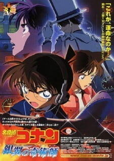 Meitantei Conan Movie 08: Ginyoku no Time Travel Recap постер