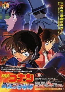 Meitantei Conan Movie 08: Ginyoku no Time Travel Recap постер