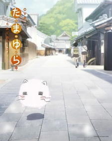 Tamayura: More Aggressive - Ichinichi dake no Shuugakuryokou, nanode постер