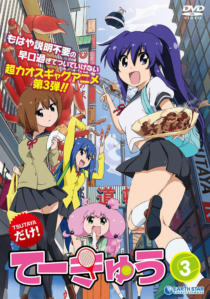 Teekyuu 3 Specials постер