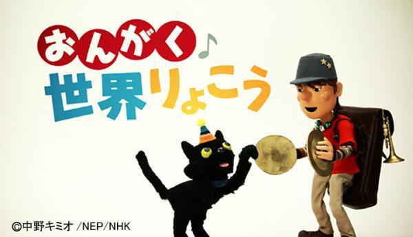 Ongaku Sekai Ryokou постер