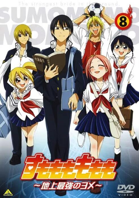 Sumomomo Momomo: Chijou Saikyou no Yome Specials постер