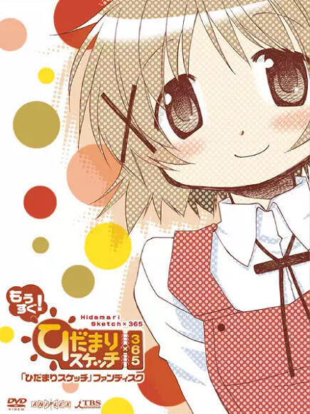 Hidamari Sketch Recap постер
