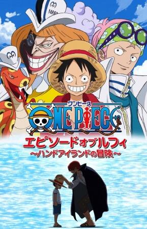 One Piece: Episode of Luffy - Hand Island no Bouken постер