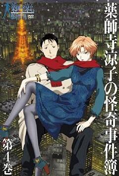 Yakushiji Ryouko no Kaiki Jikenbo: Hamachou, Voice & Fiction постер