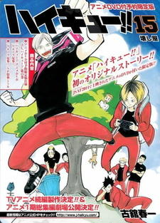 Haikyuu!! Lev Genzan! постер