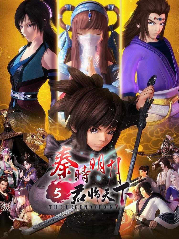 Qin Shi Mingyue: Junlin Tianxia постер