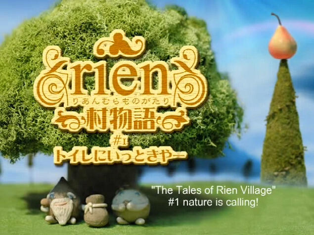 The Tales of Rien Village #1: "Toilet ni Ittokiya" постер
