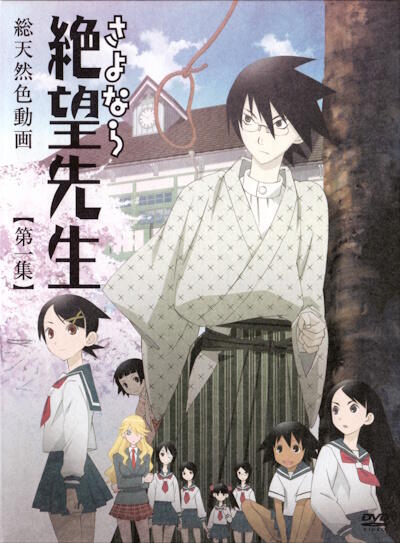 Sayonara Zetsubou Sensei Jo: Zetsubou Shoujo Senshuu постер