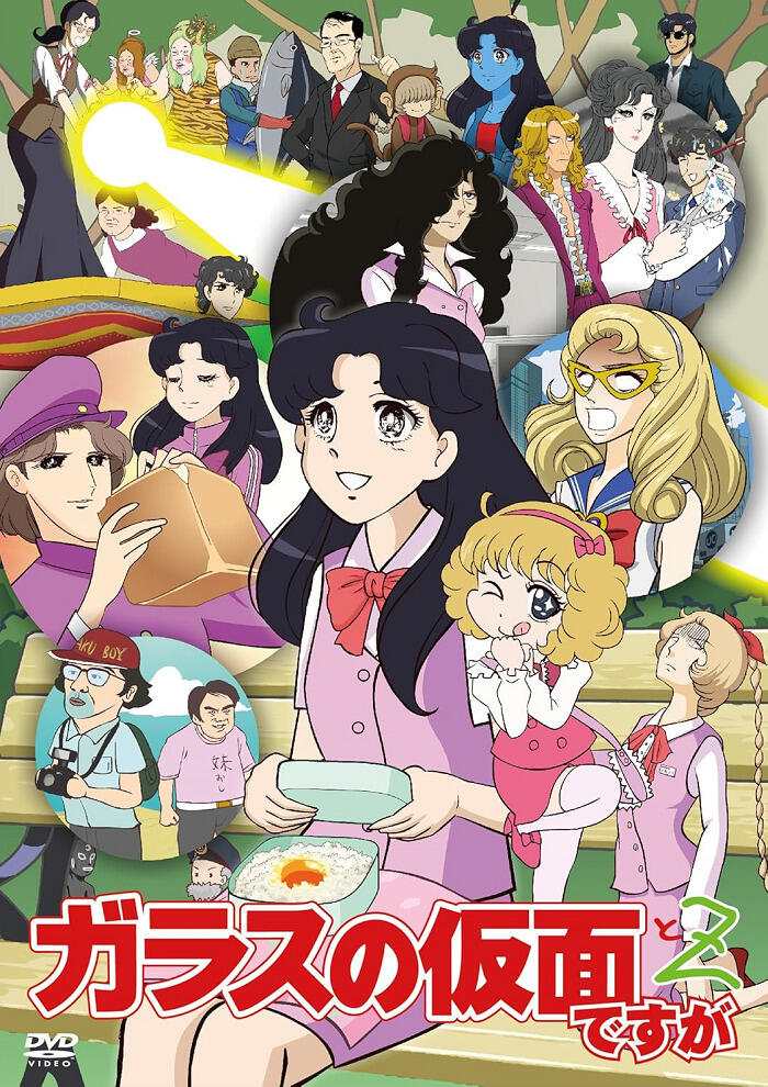 Glass no Kamen Desu ga Z постер