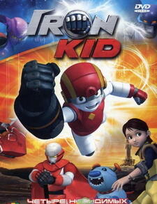 Iron Kid постер