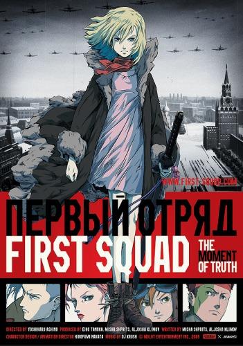 Песня Лигалайз на "Первый отряд". Всех с победой наших дедов!!