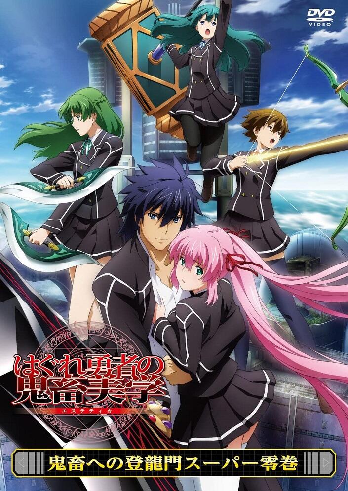 Queen's Blade Rebellion vs. Hagure Yuusha no Aesthetica постер