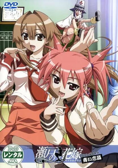Seto no Hanayome Fan Disc постер