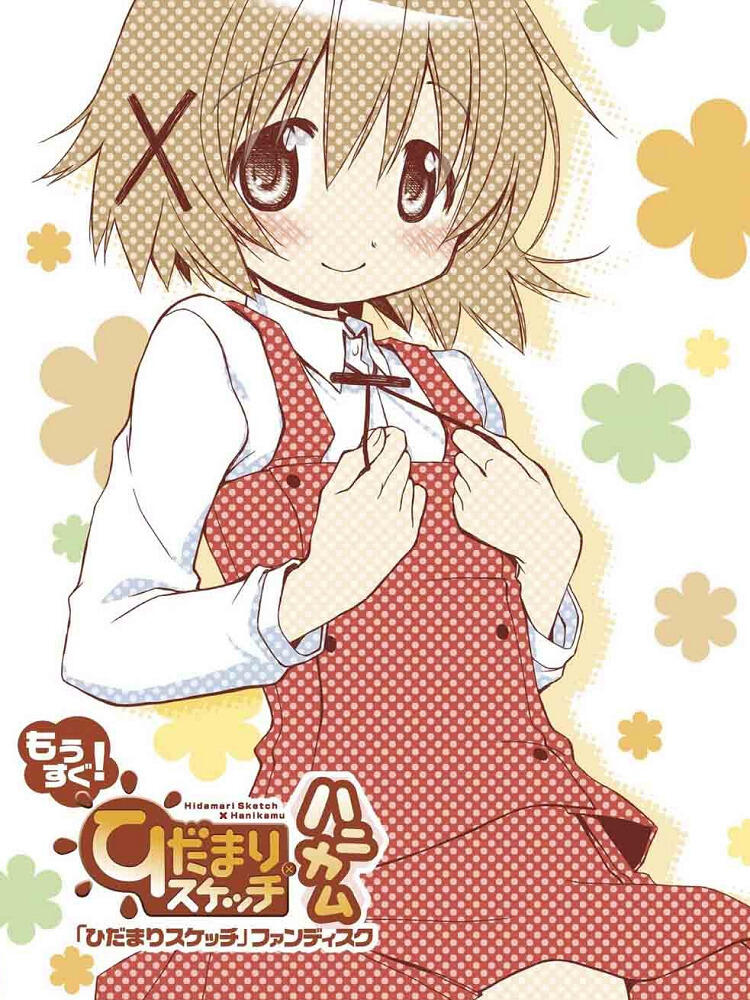 Hidamari Sketch x ☆☆☆ Recap постер